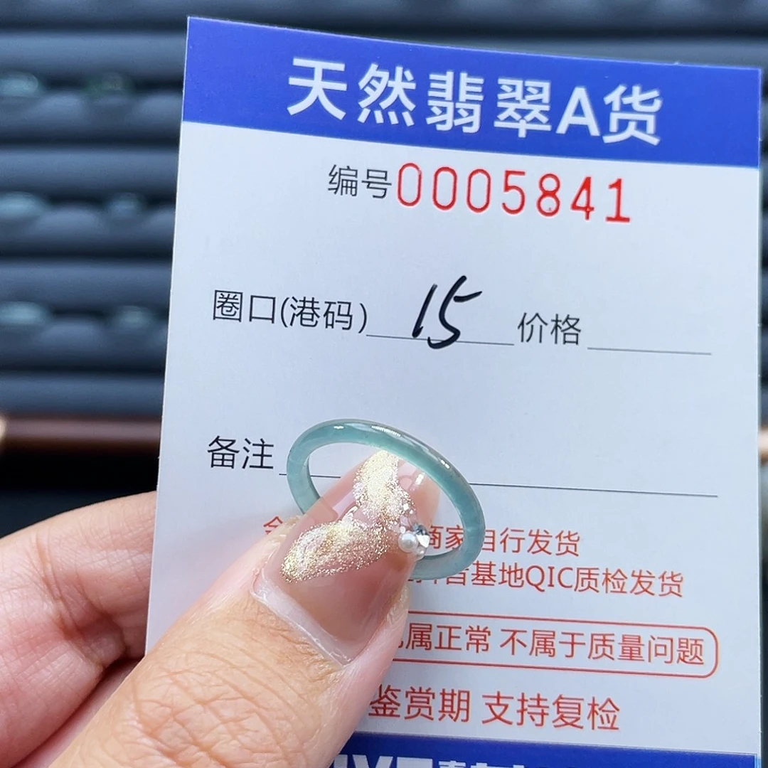 翡翠未镶嵌戒指戒指