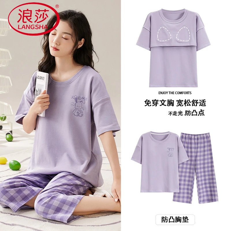 浪莎睡衣女棉夏季短袖七分裤薄款宽松休闲带胸垫棉少女家居服套装
