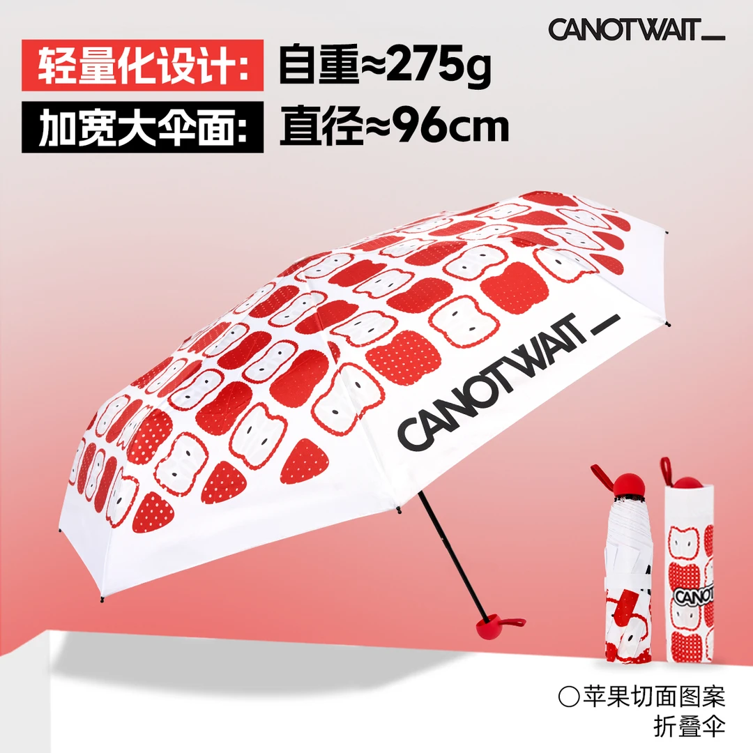 CANOTWAIT_苹果切面图案折叠伞