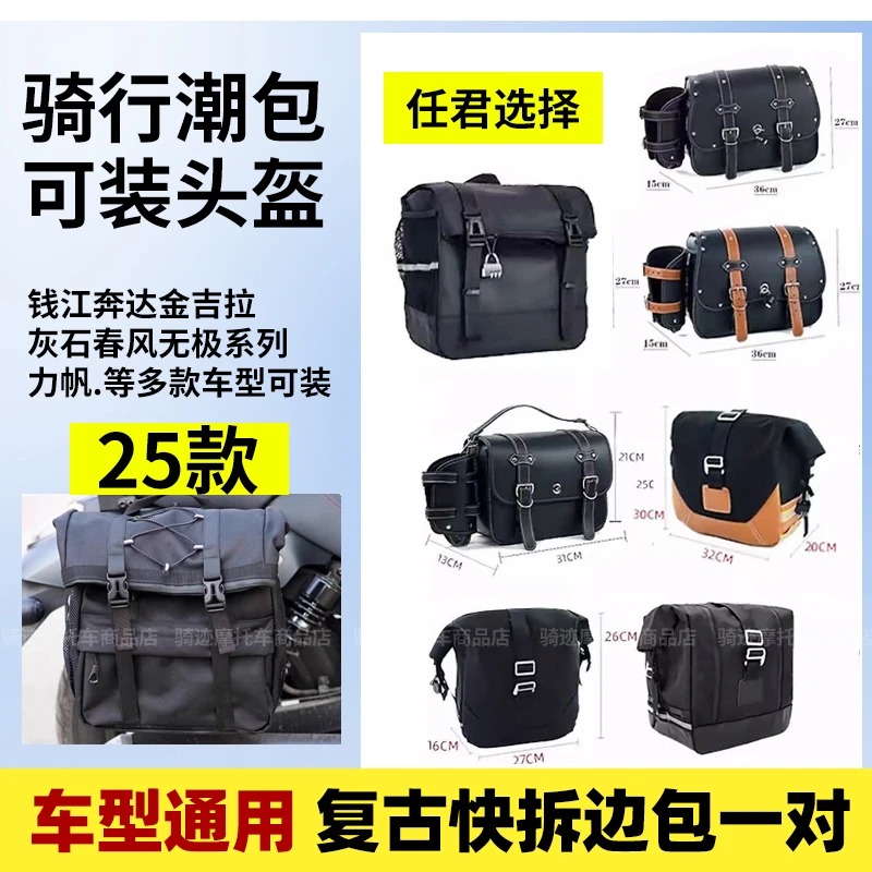 春风CLC450闪300边包无极cu625/525金吉拉350/500灰石250快拆带锁