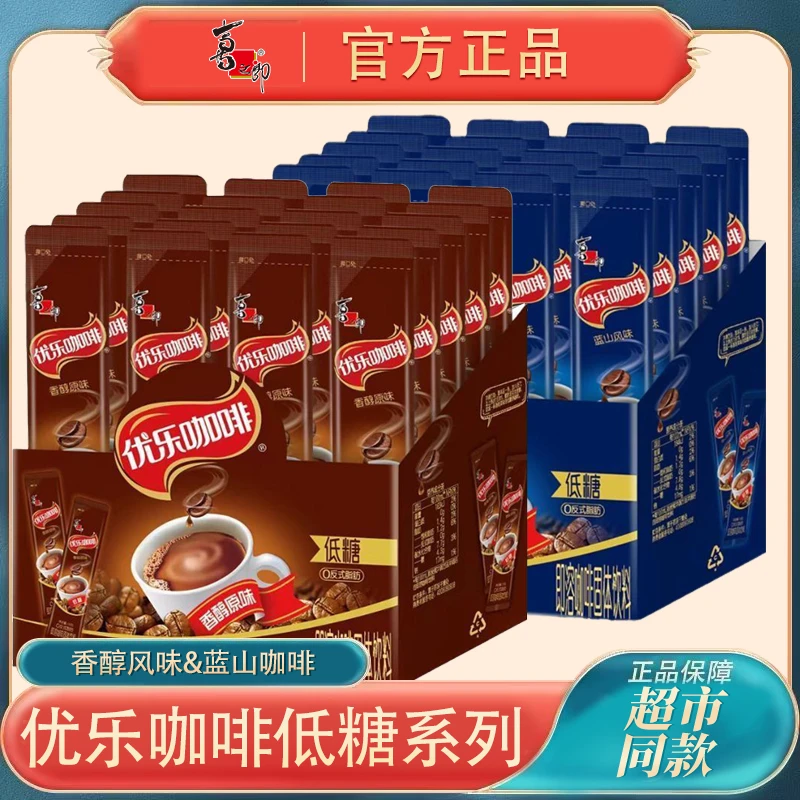 【临期】喜之郎优乐咖啡15g条装速溶咖啡低糖蓝山风味原味咖啡粉