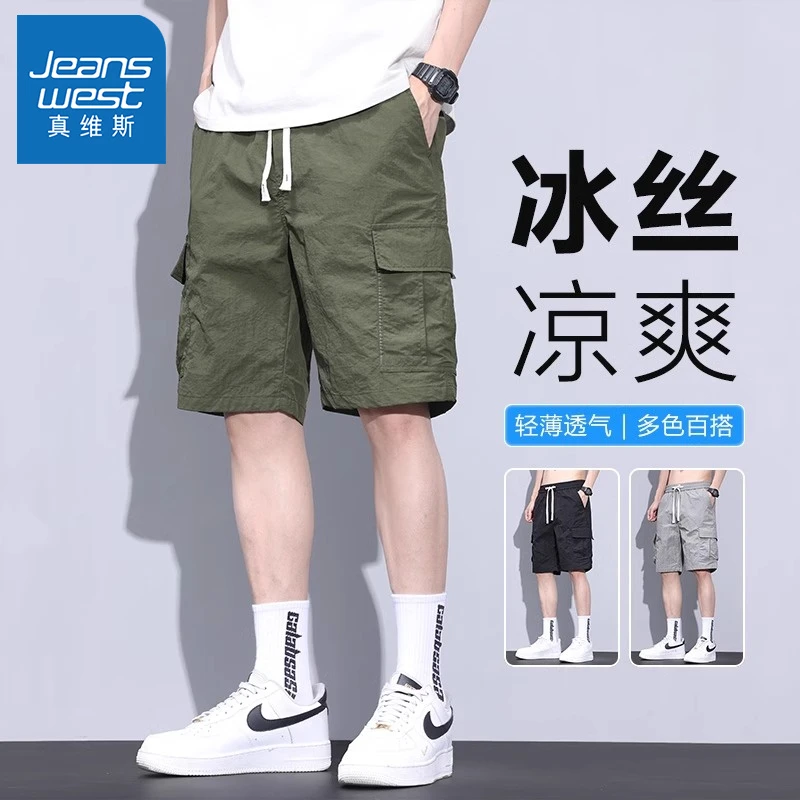 真维斯休闲短裤男夏季薄款冰丝速干运动中裤宽松军绿色工装五分裤