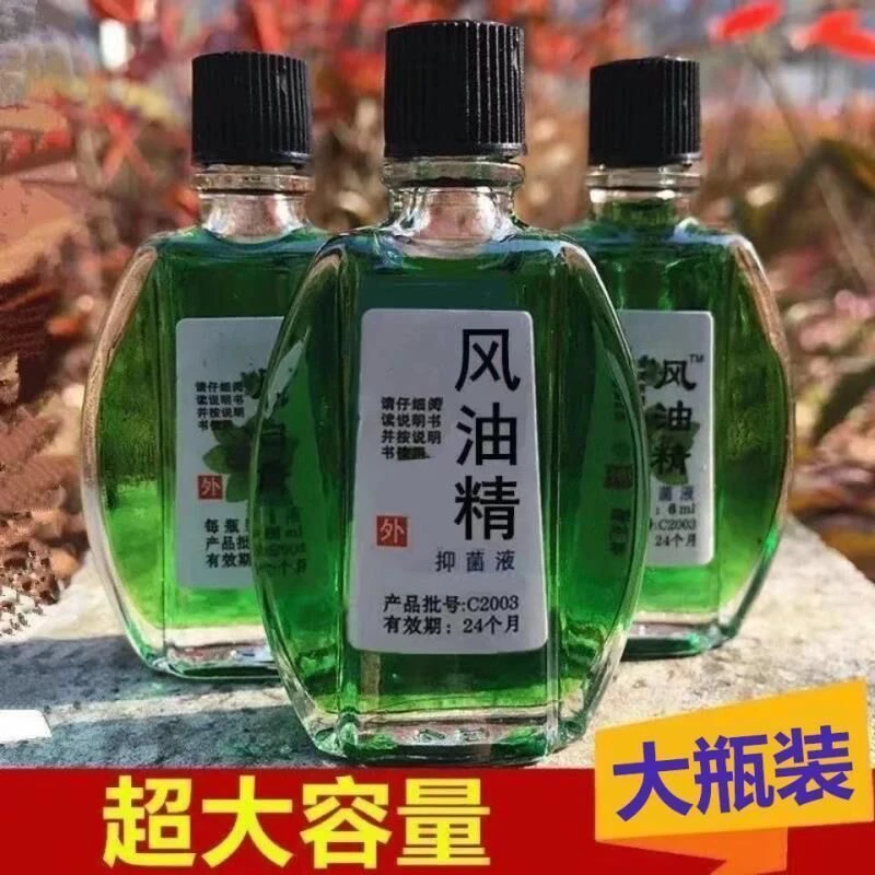 【买10送10瓶】风油精老牌子醒神提神醒脑驱蚊止痒防困晕车清凉油