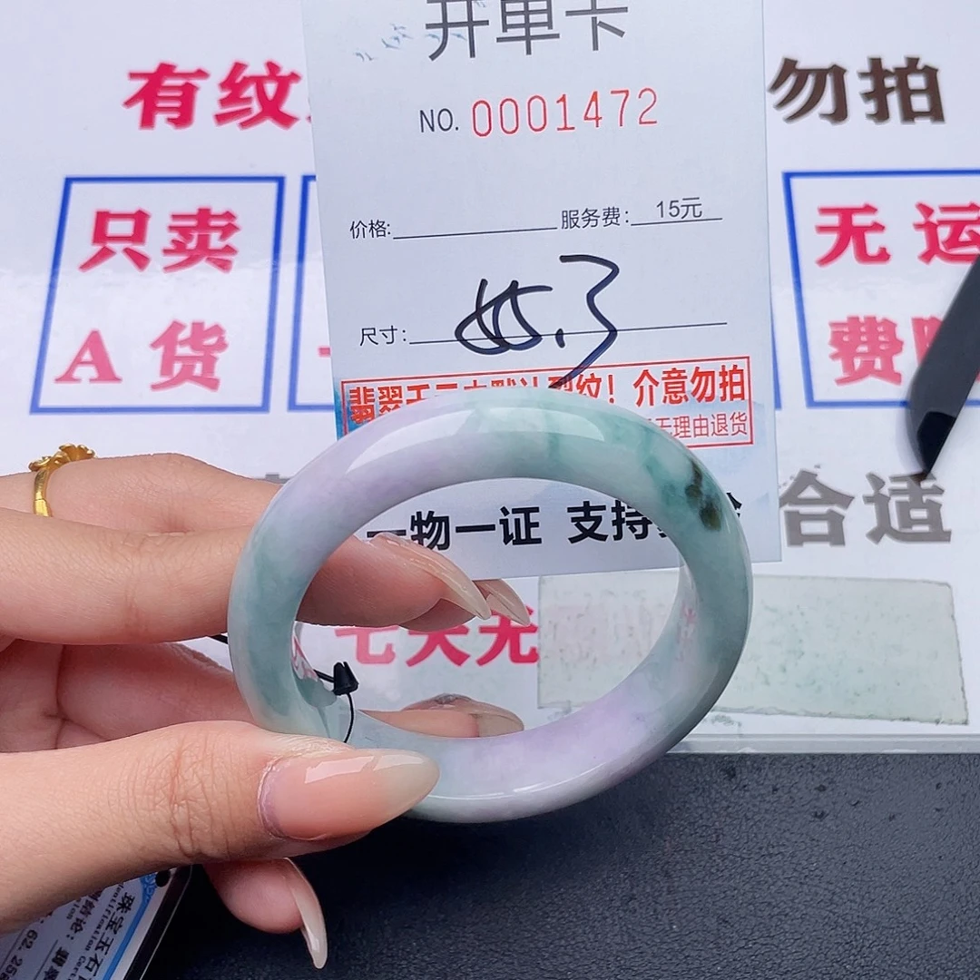 翡翠未镶嵌手镯72