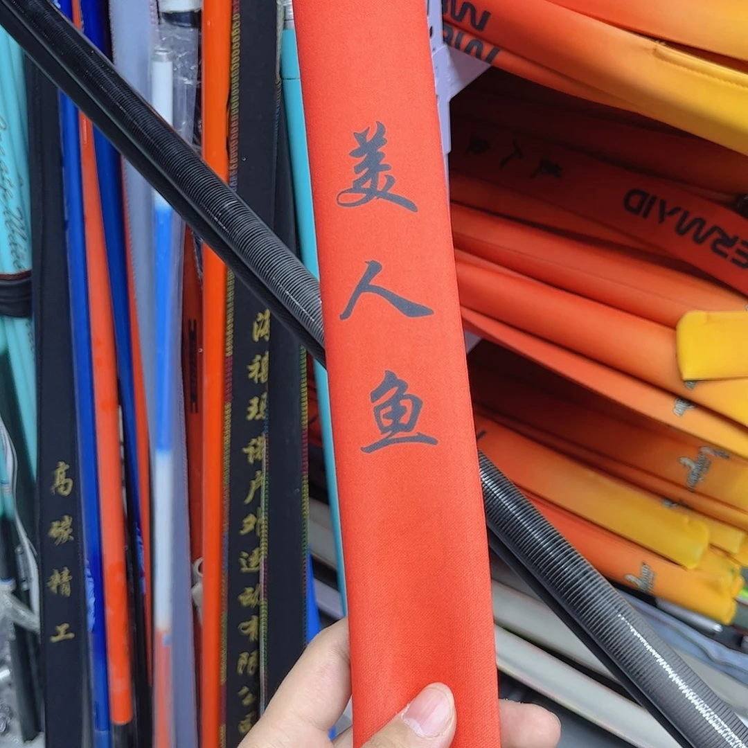 4.5m碳素美人鱼小综合