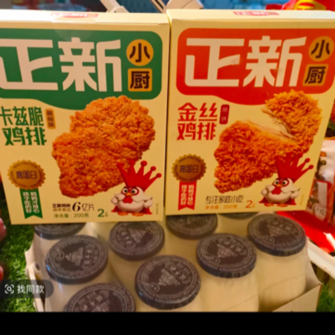 正新鸡排