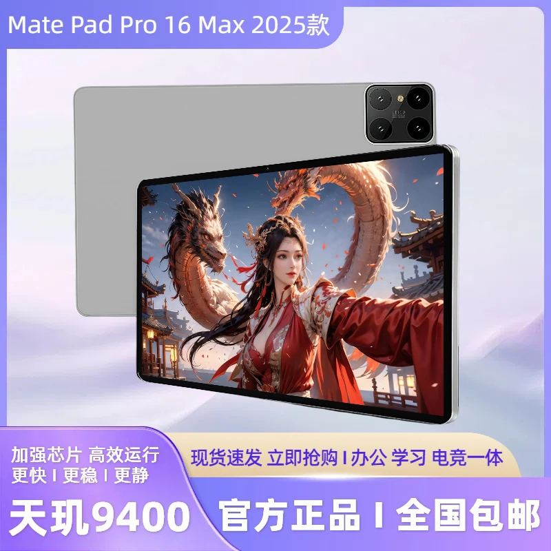 荣耀GT Pad Pro平板电脑12寸4K高清大屏专用办公学习平板电脑