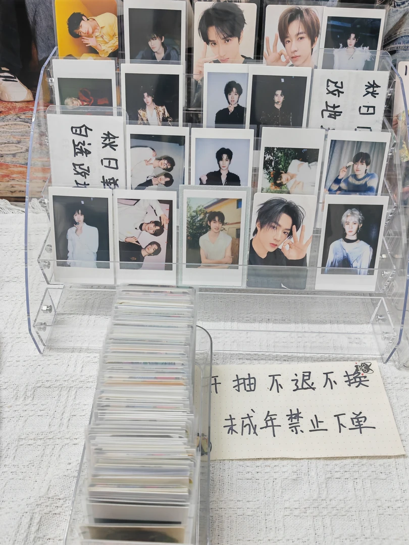 推推乐，时代少年团