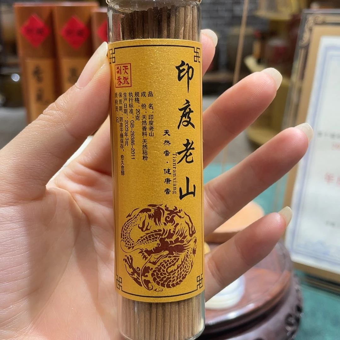 香薰条/棒纯天然老山檀香