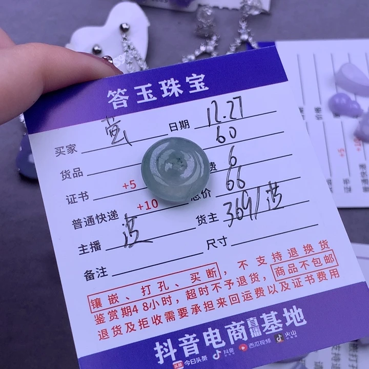 未镶嵌挂件翡翠萤***土