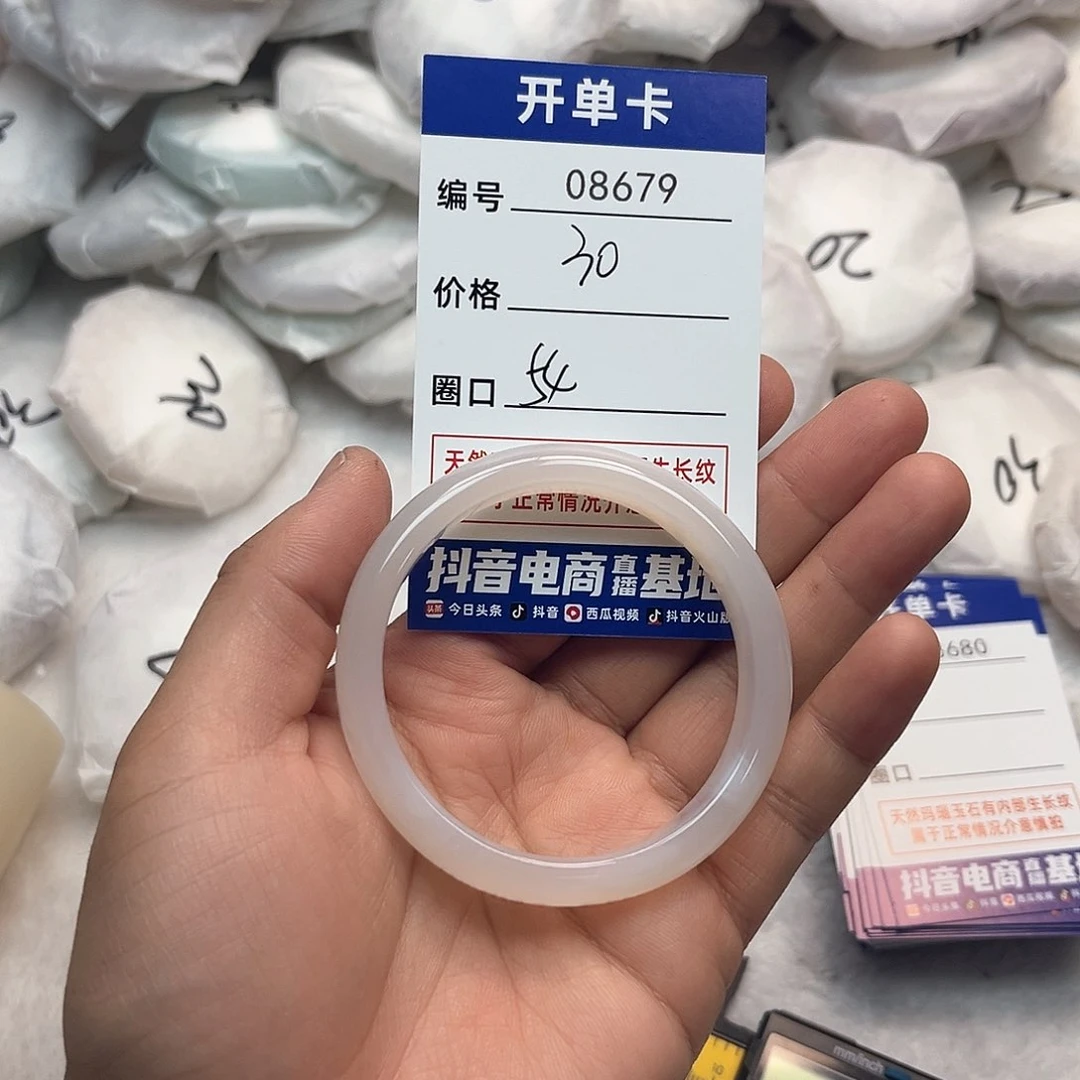 玛瑙/玉髓手镯未镶嵌679