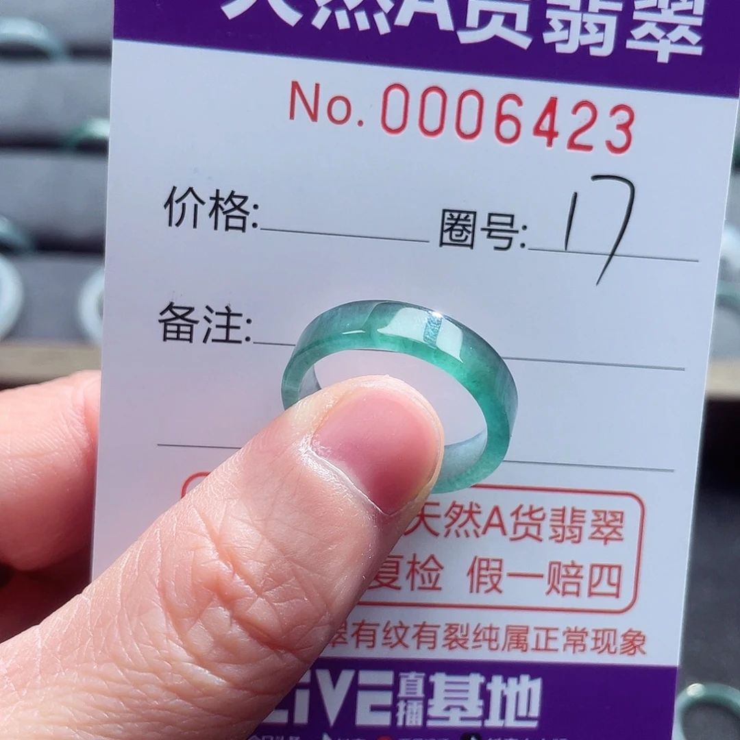 翡翠戒指未镶嵌戒指