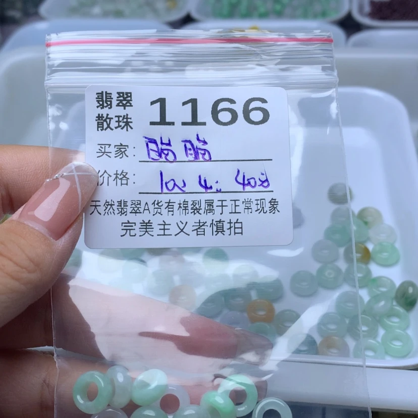 【闪购商品】手链翡翠未镶嵌?*瞄