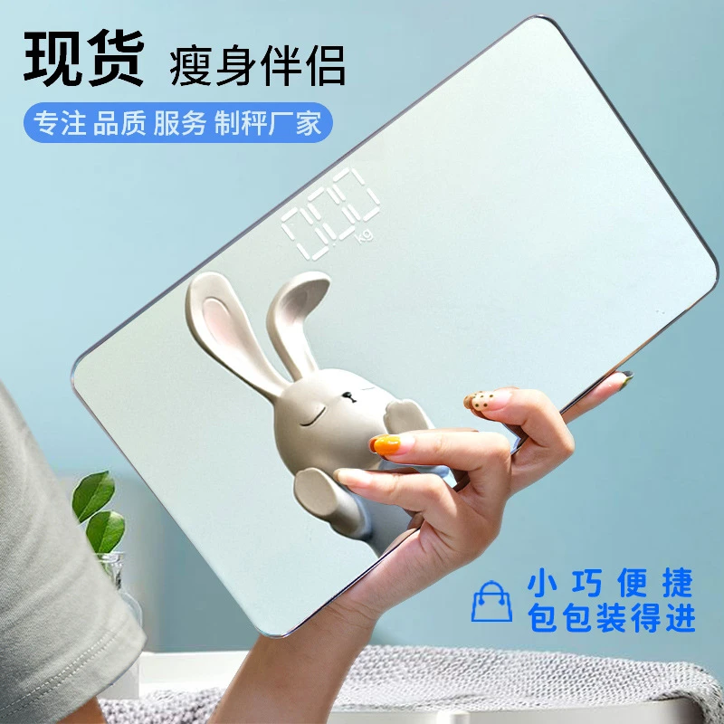 家用电子秤智能充电人体秤玻璃体重秤批发代发健康称体重秤