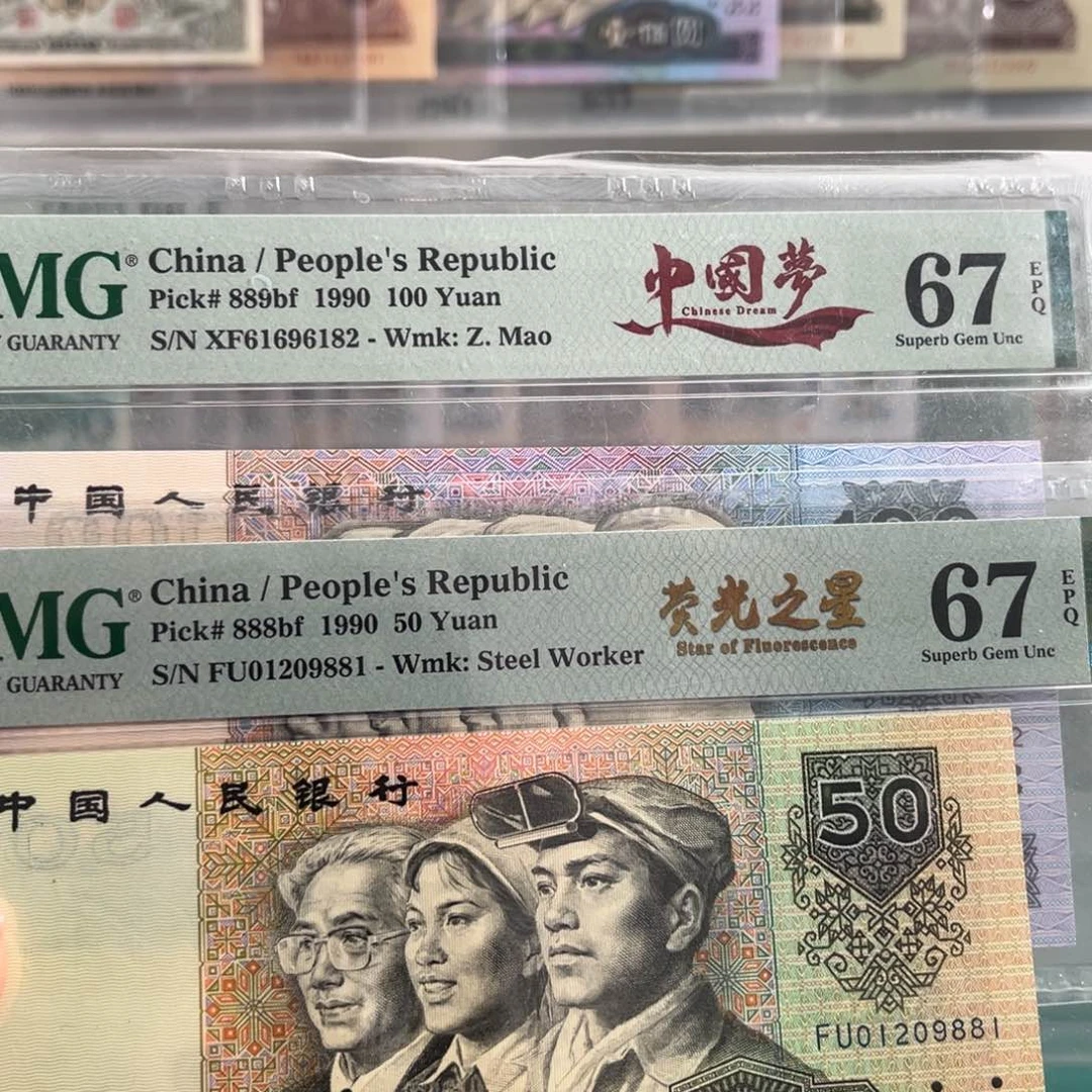 f**e中国梦尾号6182荧光之星尾号9881