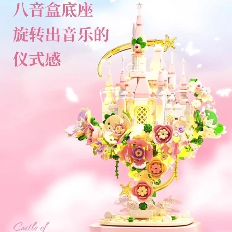 未及积木花予城堡粉色城堡音乐盒八音盒浪漫可爱潮玩创意积木摆件