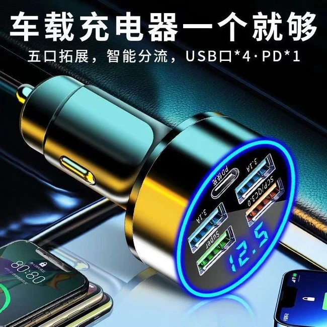 爆款车载充电器超级快充头合金圈数显车充闪充适用安卓苹果转换器