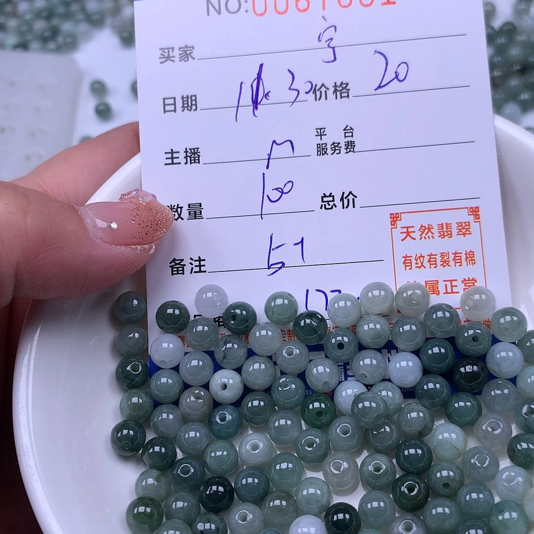 宇***婧翡翠未镶嵌手链翡翠