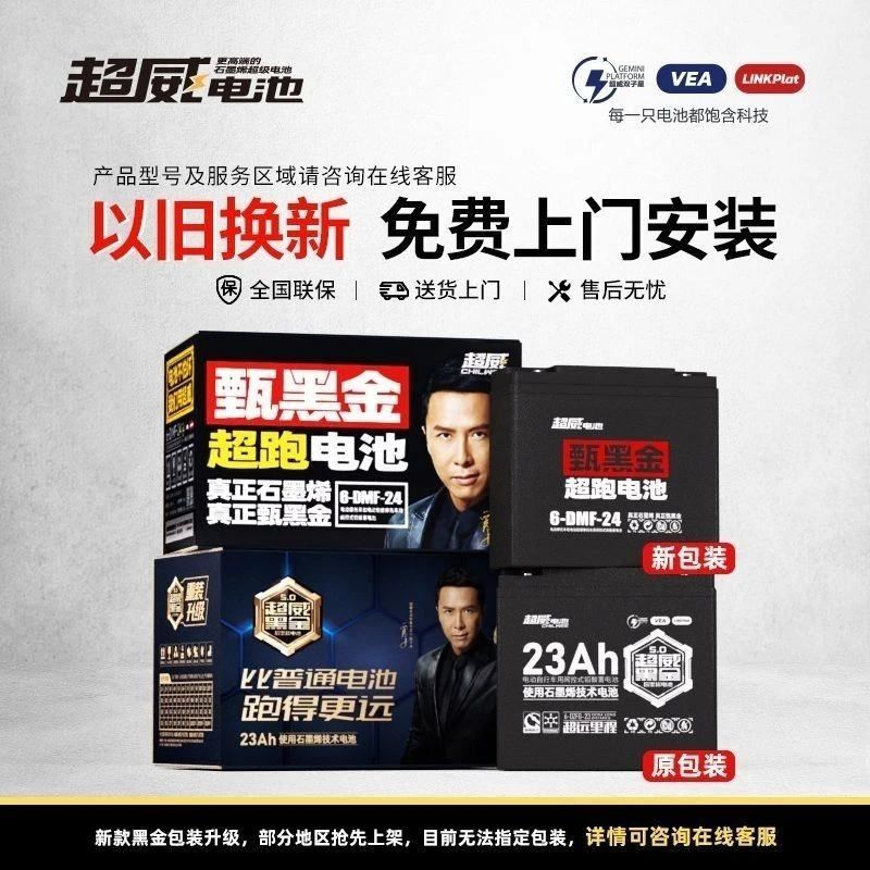 A全新正品超威黑金电池60v48v72v13ah23ah超威黑金石墨烯