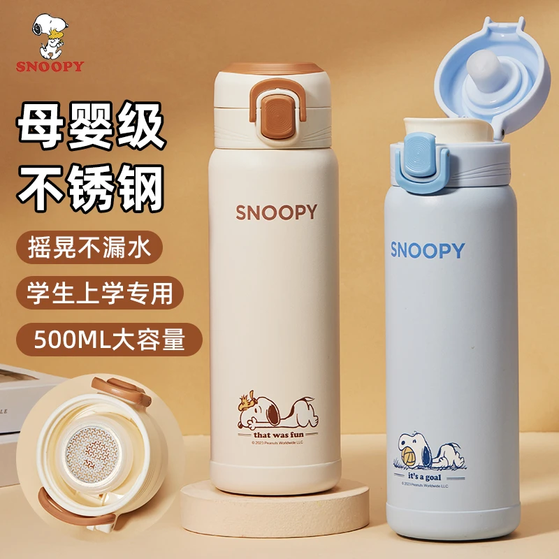 史努比保温杯小学生上学专用水杯子316不锈钢弹盖杯子保温茶杯