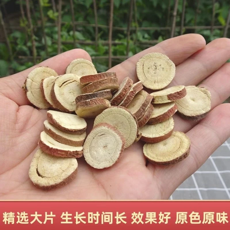 【大橙子专属】正宗红皮甘草片甘草无硫正品可泡水喝