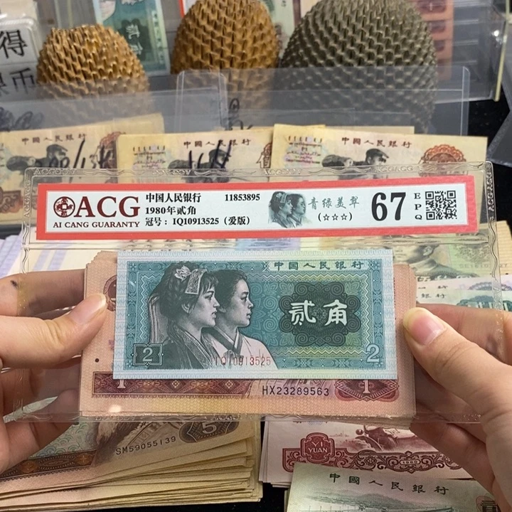 801九品30张 保真。