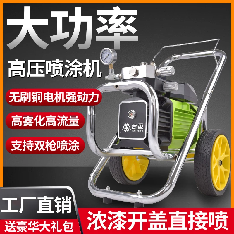 大功率新款乳胶漆油漆彩钢瓦外墙涂料神器高压手提式喷涂机