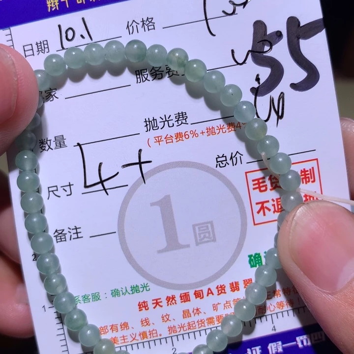 定制翡翠未镶嵌11