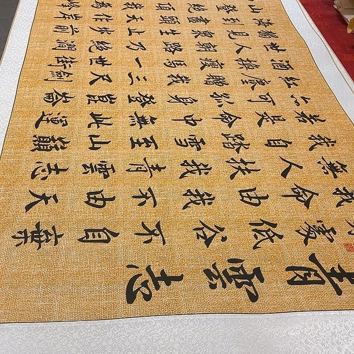 书法青云志行楷麻纹轴205✖️73厘米左右2号