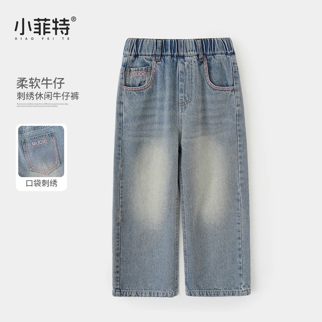 小菲特女童2025秋装长裤中大童休闲直筒裤儿童牛仔裤HNKQ52373