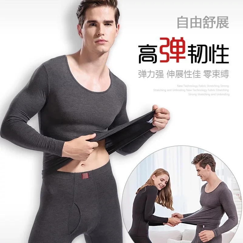 男士保暖内衣秋冬薄款上衣