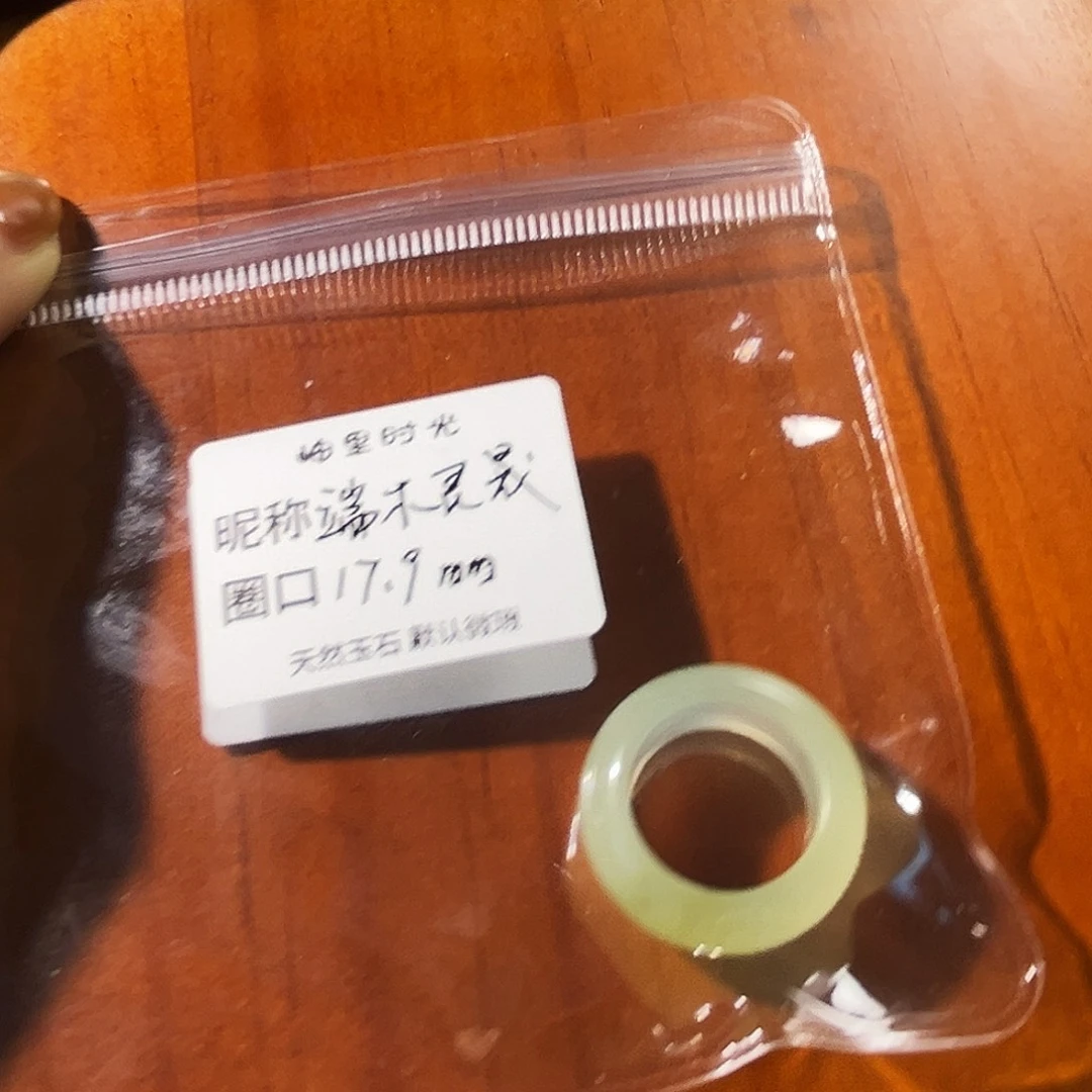 端***晟蛇纹石玉未镶嵌戒指