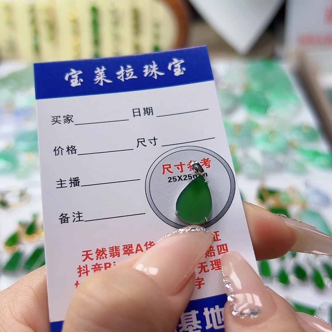 颈饰18K金镶嵌翡翠?****?翡翠