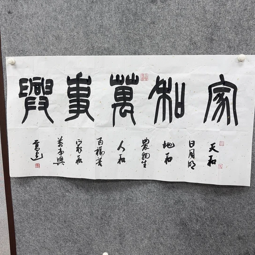 书法书法书法篆刻