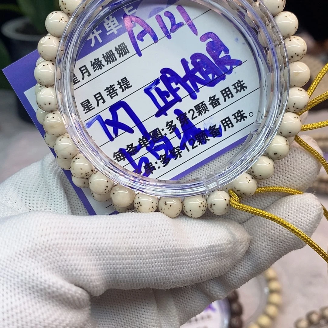 吊坠星月菩提A121:::::;;;;;;