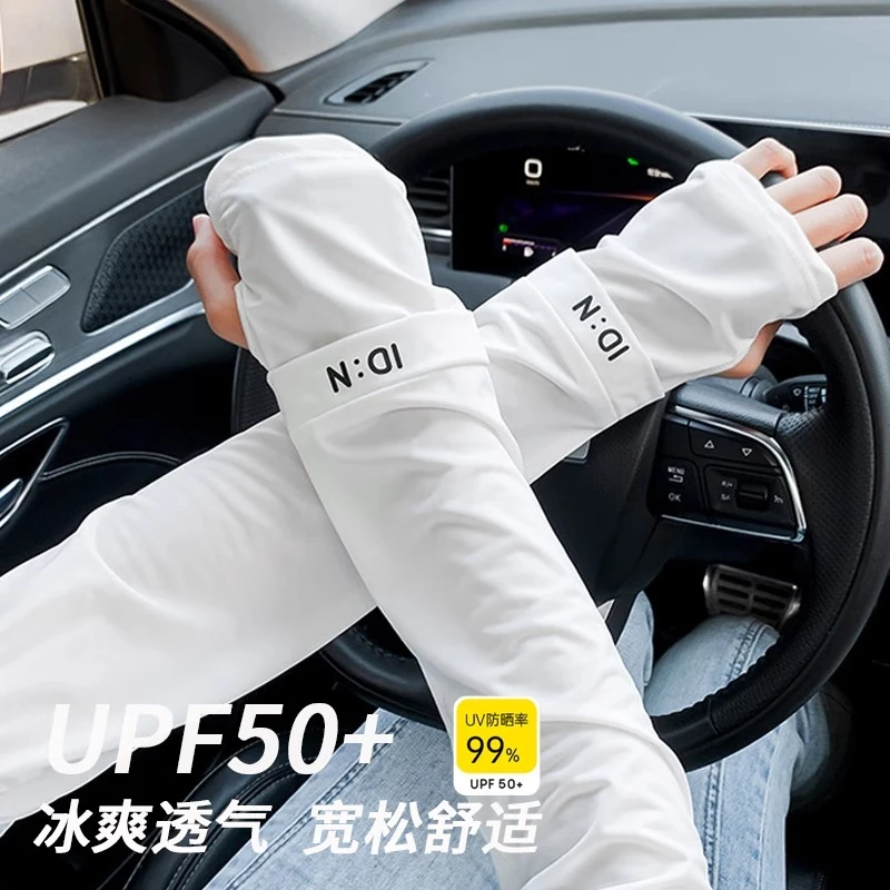 2025新款防晒冰袖女骑行开车防紫外线护手臂袖套防晒黑冰丝护袖男