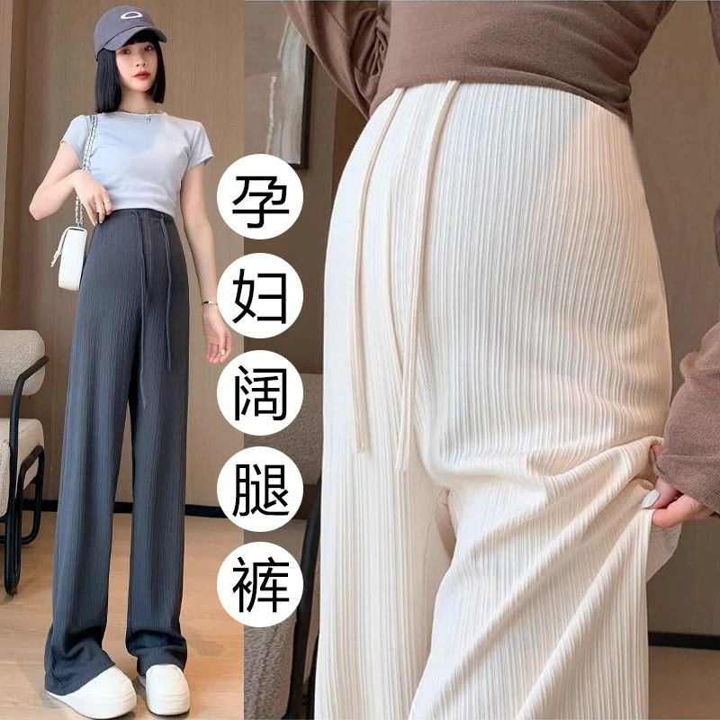 孕妇裤夏季外穿宽松垂感阔腿裤冰丝新款无托腹高腰直筒休闲裤大码