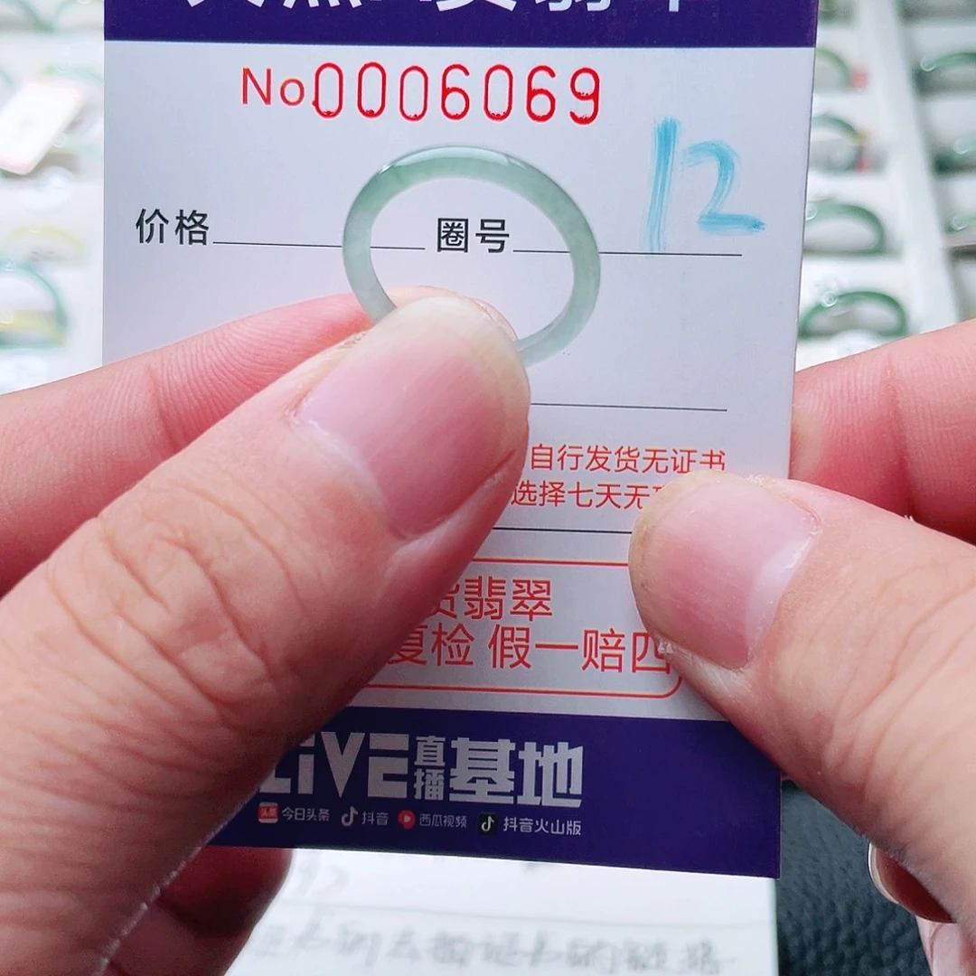翡翠戒指未镶嵌天然A货翡翠戒指