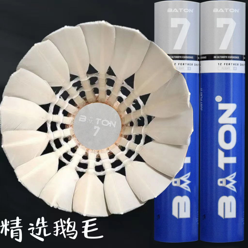 整体软木佰盾羽毛球 工厂鹅毛耐打击球感好飞行稳定球馆俱乐部可