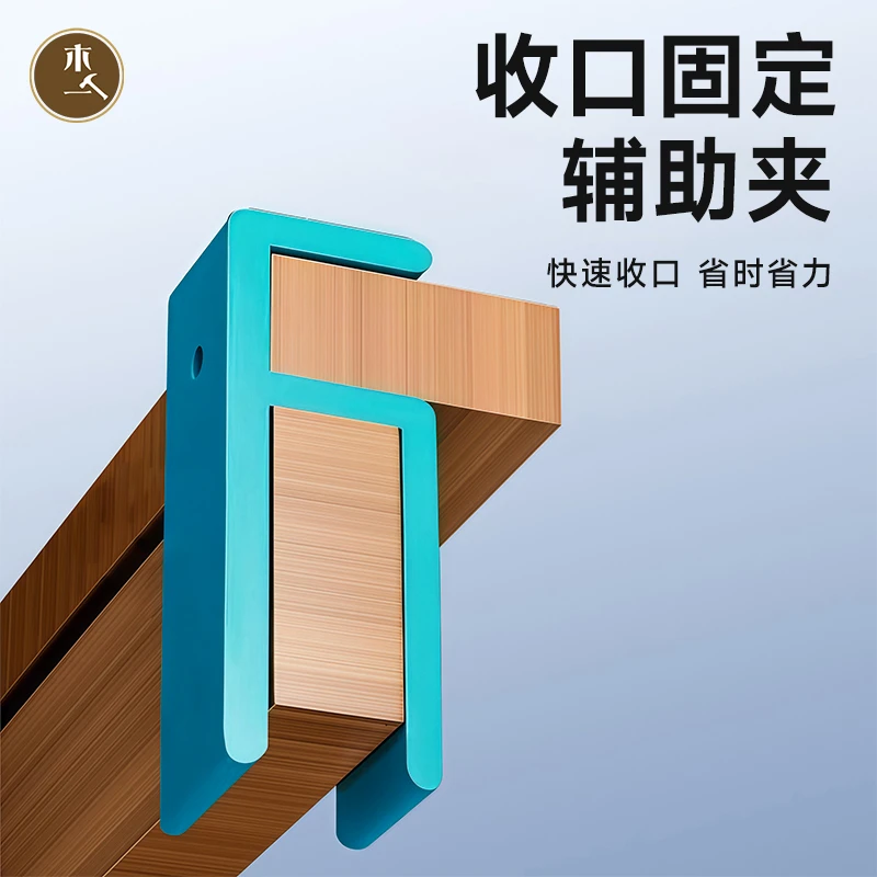 收口固定夹木工收口画线神器家具衣柜收口划线神器辅助安装工具