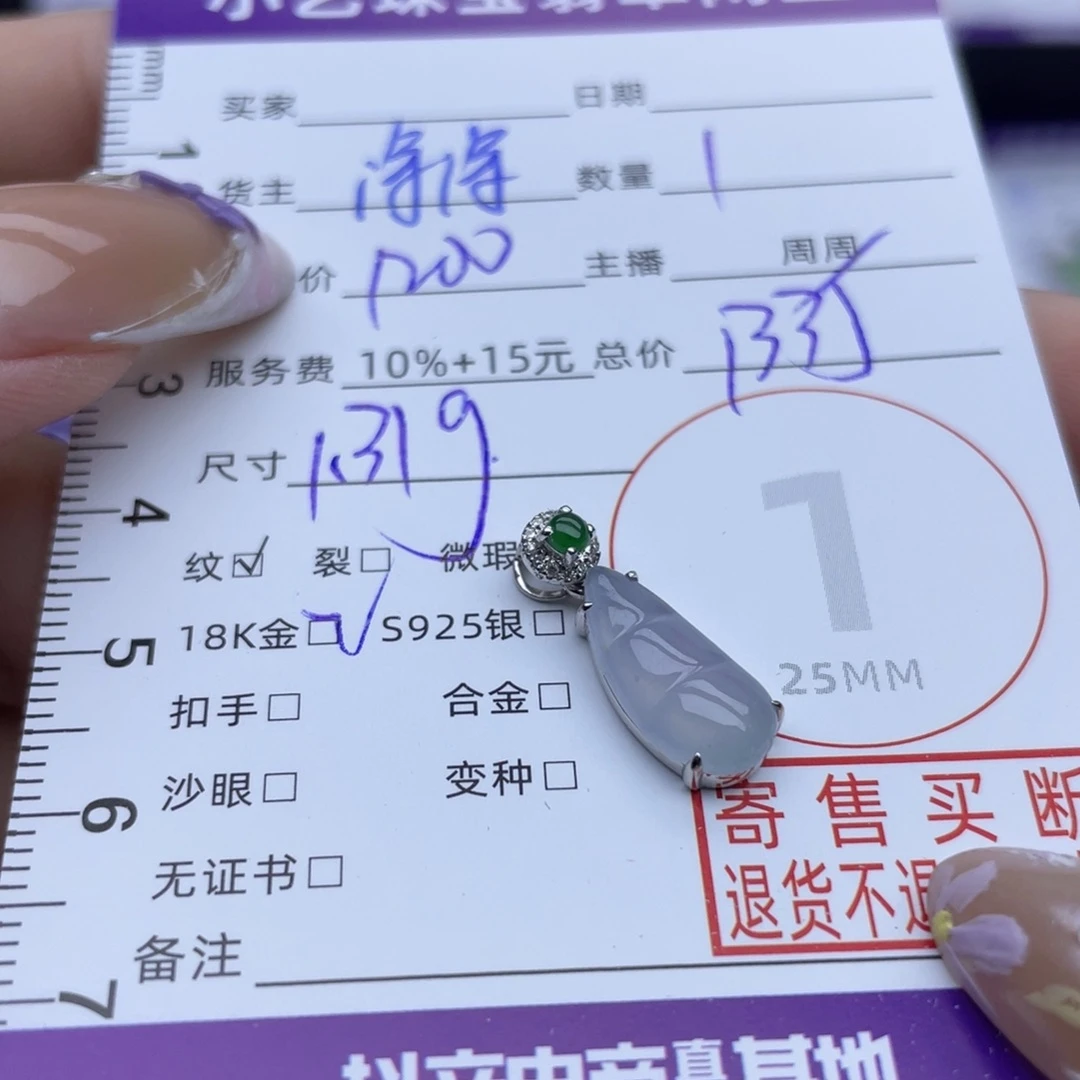 翡翠18K金镶嵌颈饰吊坠