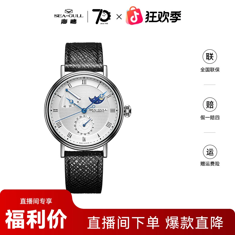 海鸥手表 月相飞龙在天时尚男士自动机械表龙版6092腕表