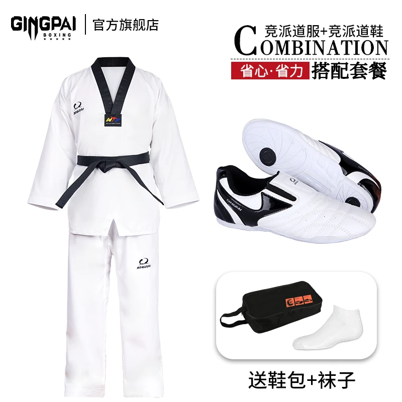 纯棉跆拳道服道鞋儿童训练服成人成年大学生男女长袖短袖道服定制