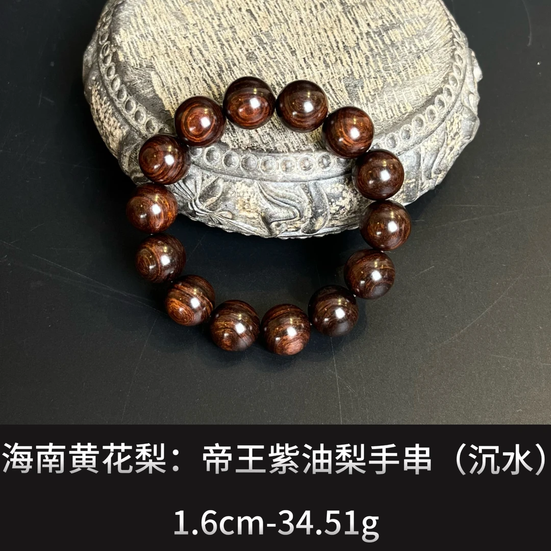 海南黄花梨   帝王紫油梨手串（沉水）--19086