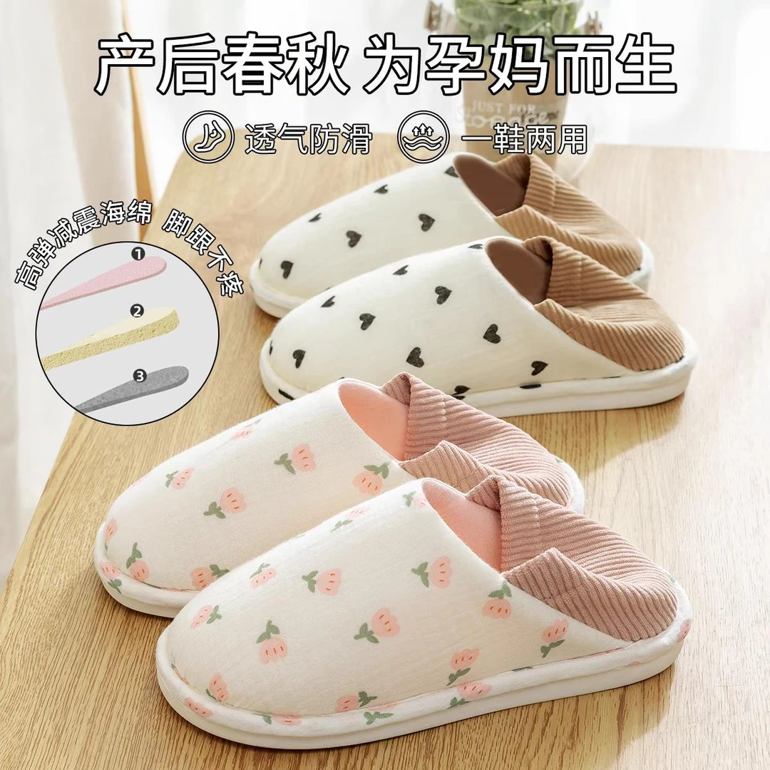 月子鞋夏季薄款包跟软底防滑9月份孕妇产妇产后春秋款大尺码棉拖