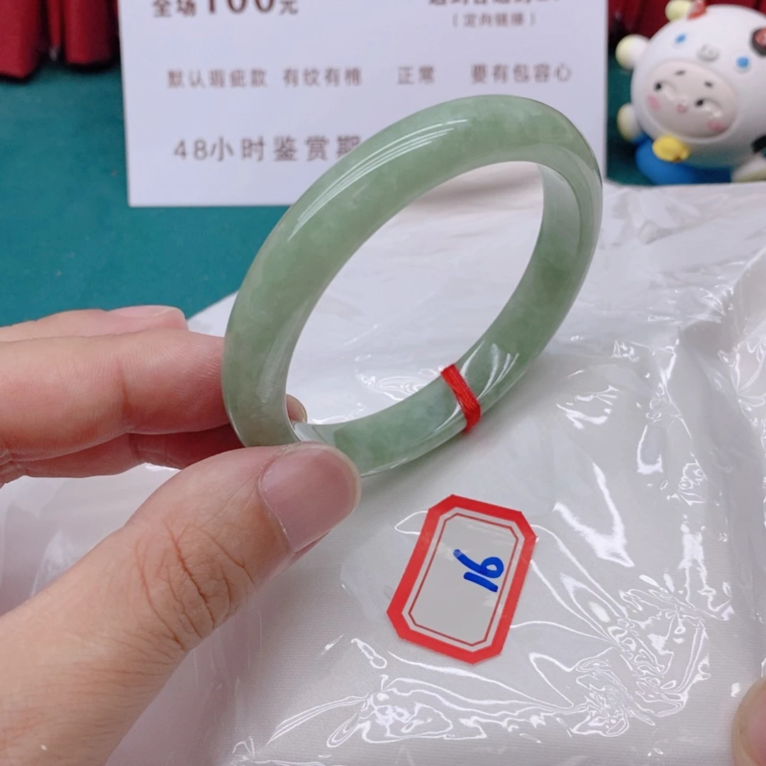 翡翠手镯未镶嵌1666666/56