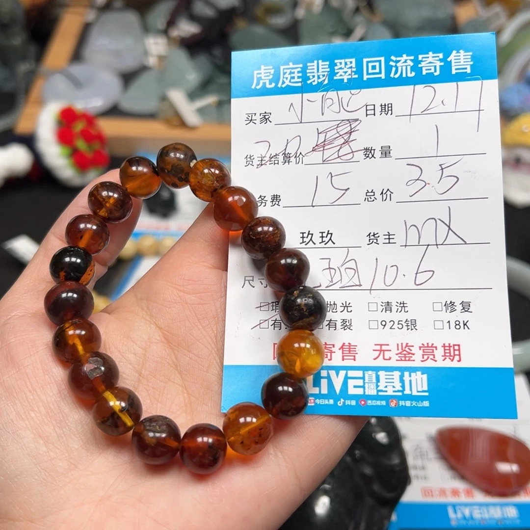 小***酱翡翠未镶嵌颈饰天然A货缅甸翡翠