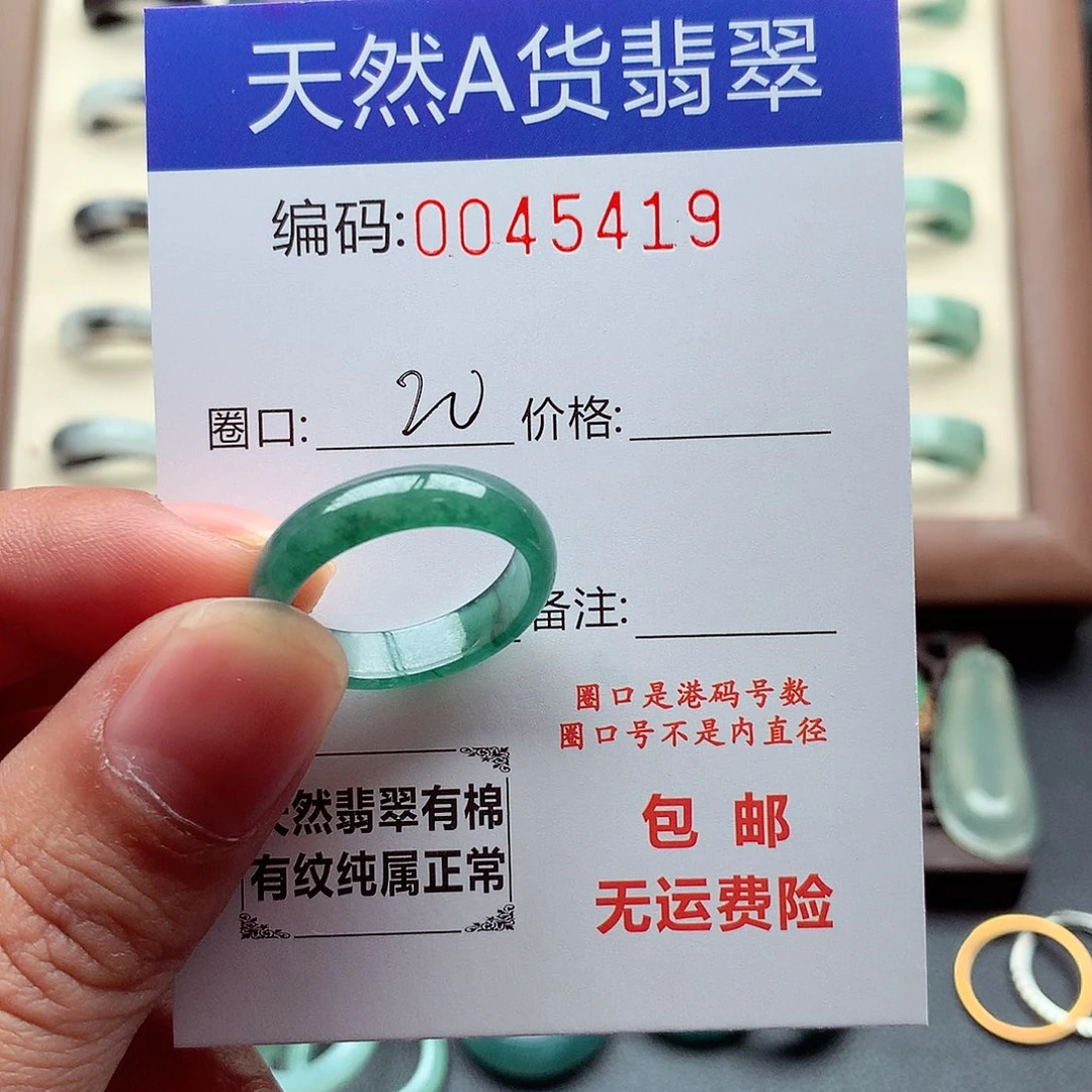 翡翠未镶嵌戒指天然