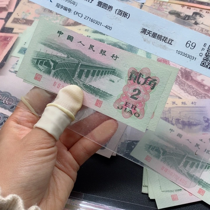 退市纸币全新旧票 大桥 02