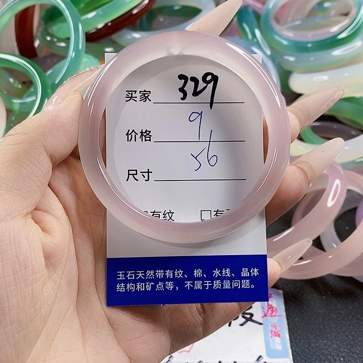 玛瑙/玉髓未镶嵌手镯329